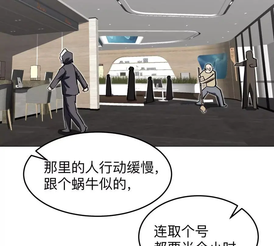第54话 副业 第69页