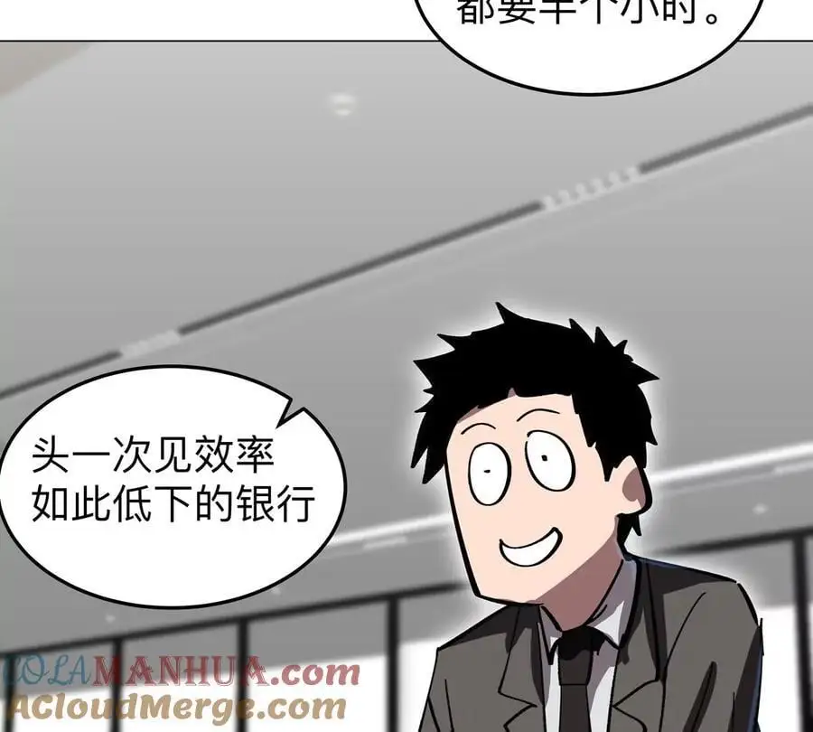 第54话 副业 第70页