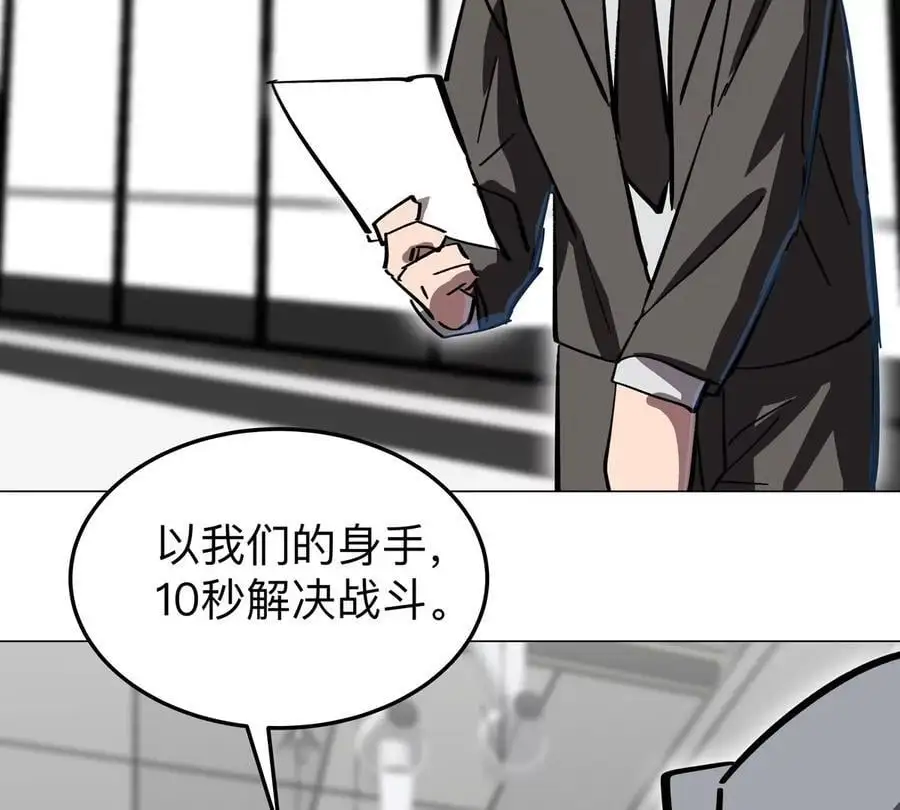 第54话 副业 第71页