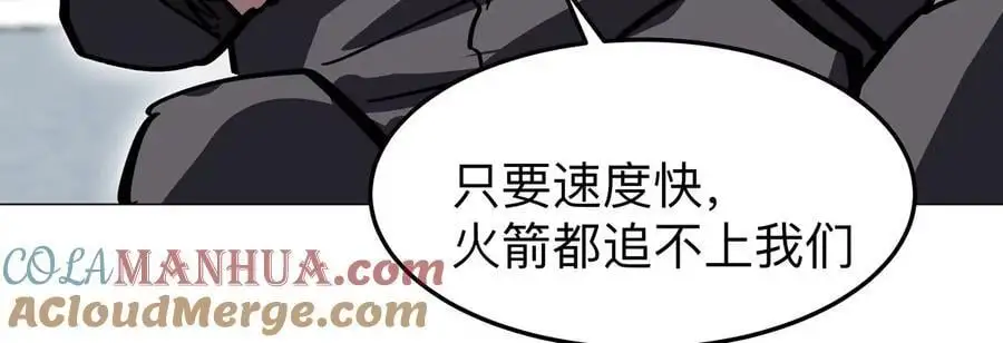 第54话 副业 第73页
