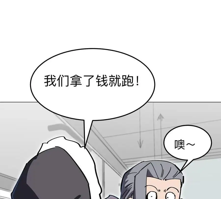 第54话 副业 第74页