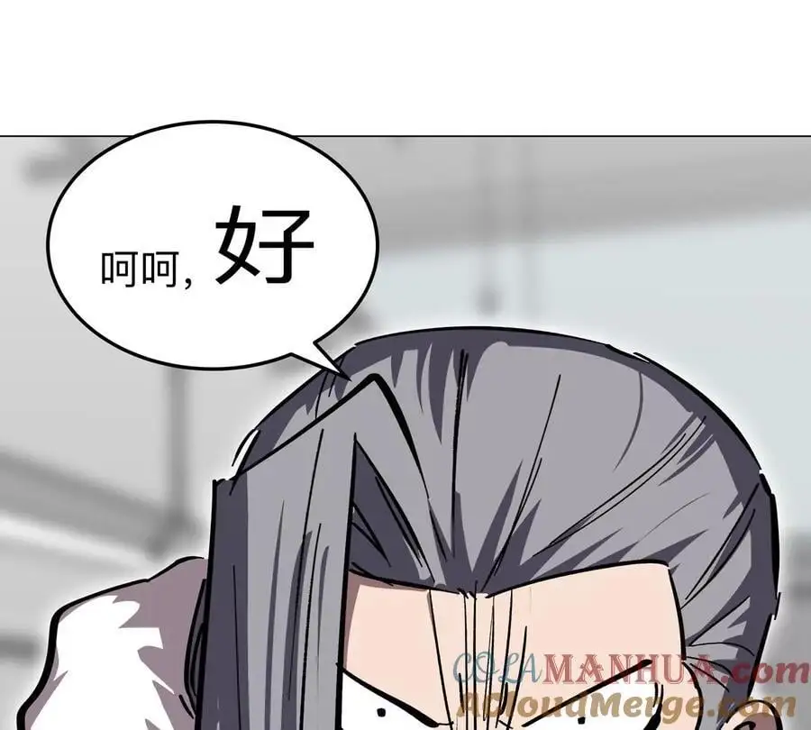 第54话 副业 第76页