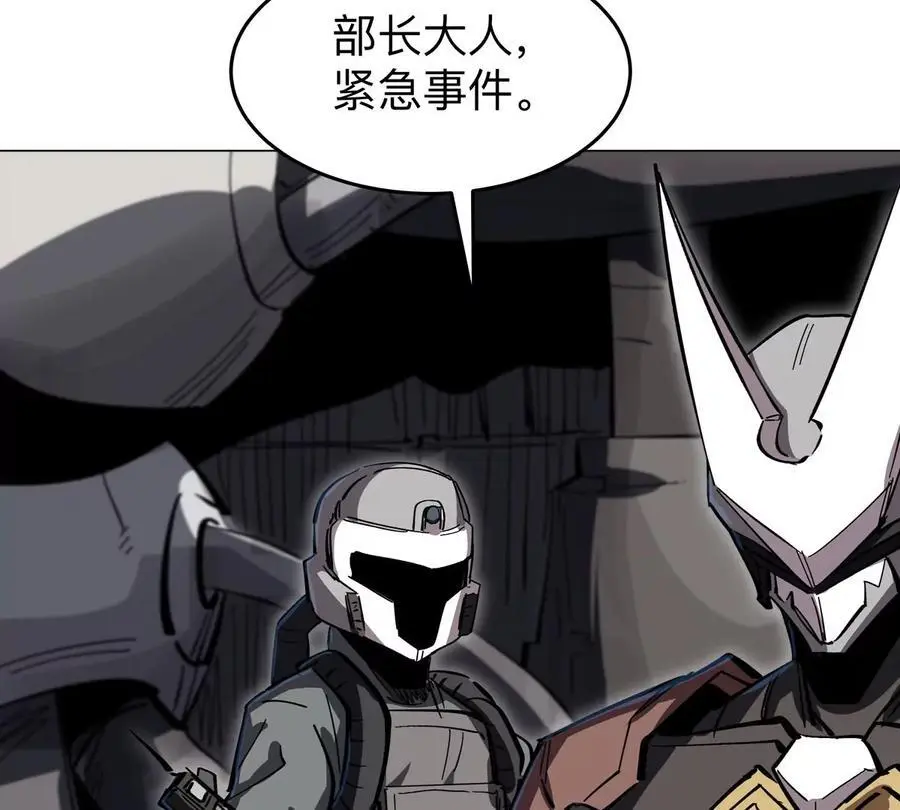 第53话 是他 第9页