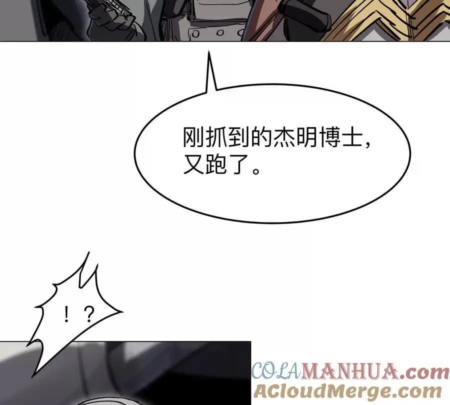 第53话 是他 第10页