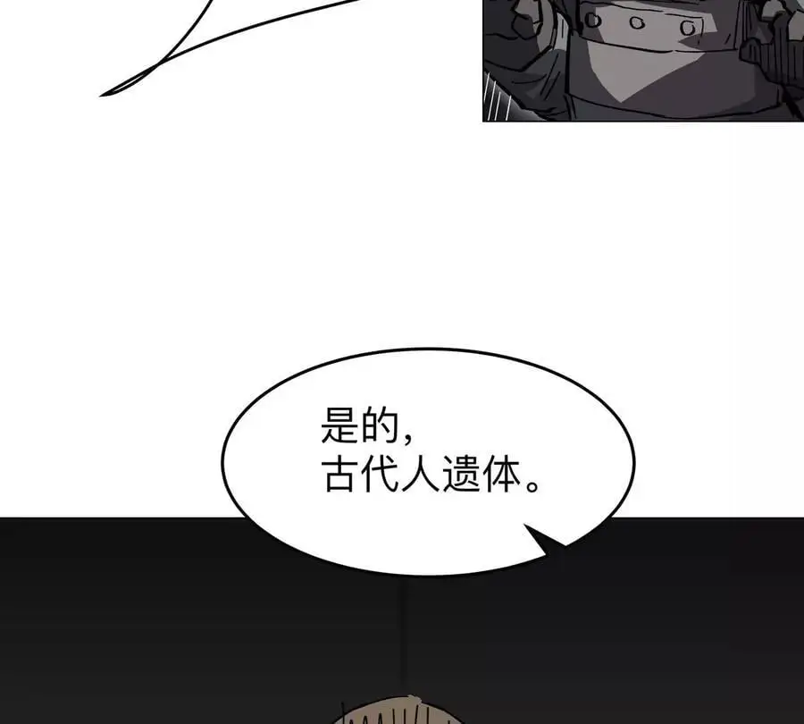 第53话 是他 第12页