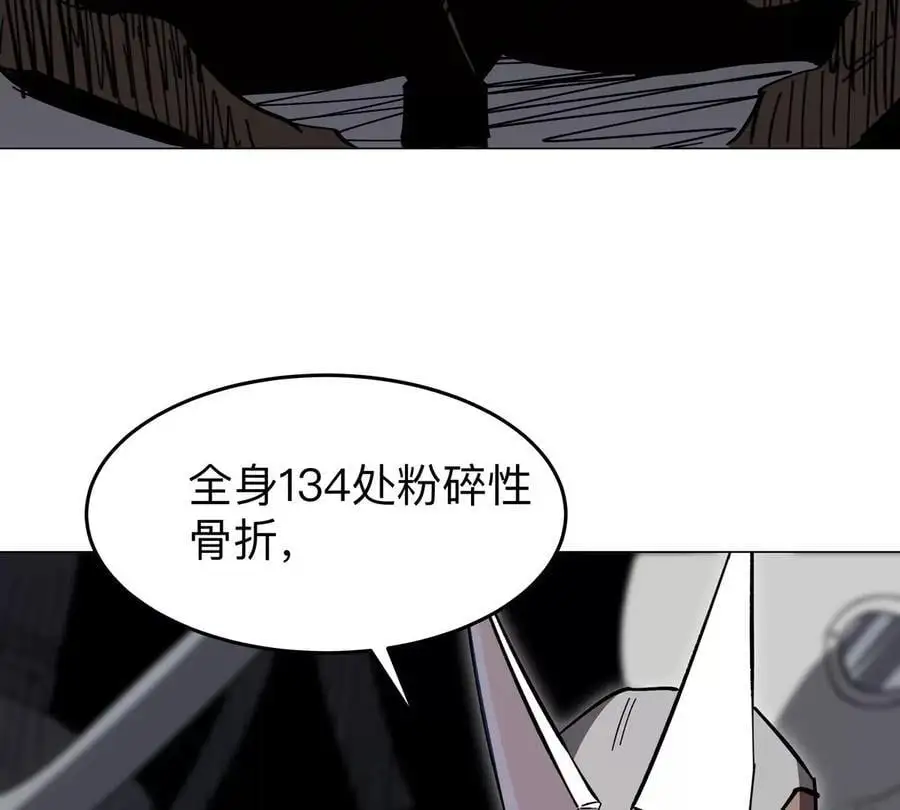 第53话 是他 第14页