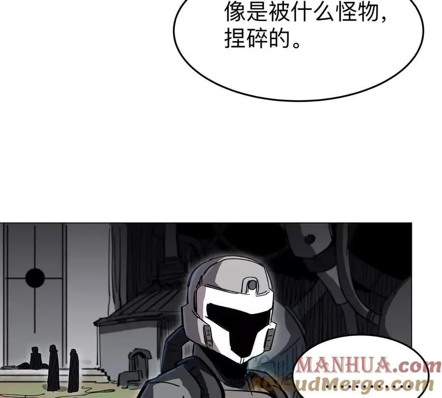 第53话 是他 第16页