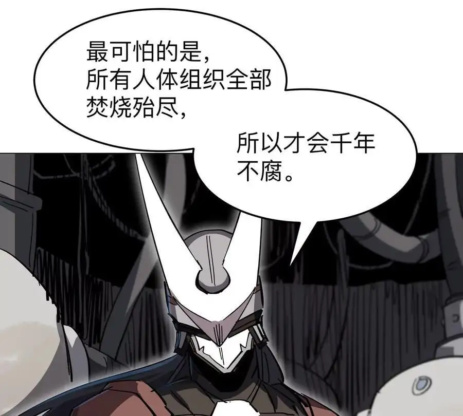 第53话 是他 第18页