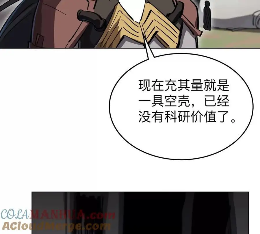 第53话 是他 第19页