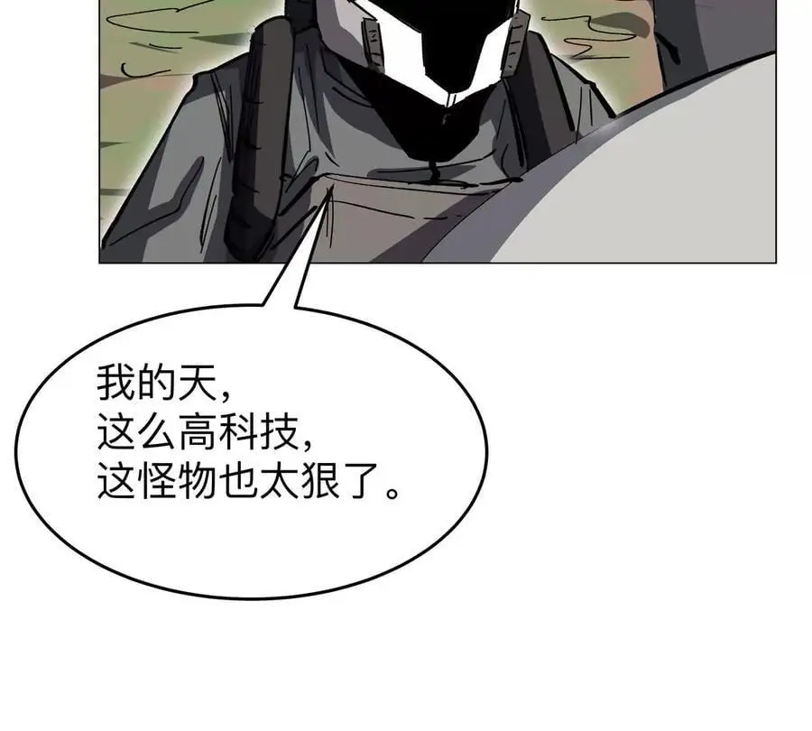 第53话 是他 第21页