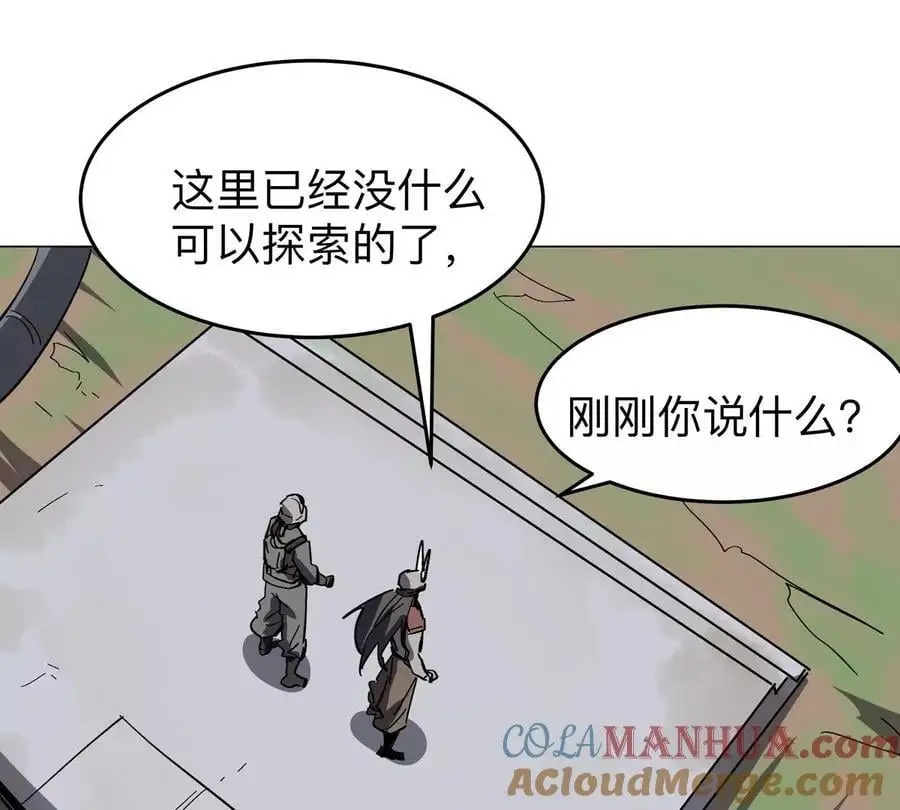 第53话 是他 第22页