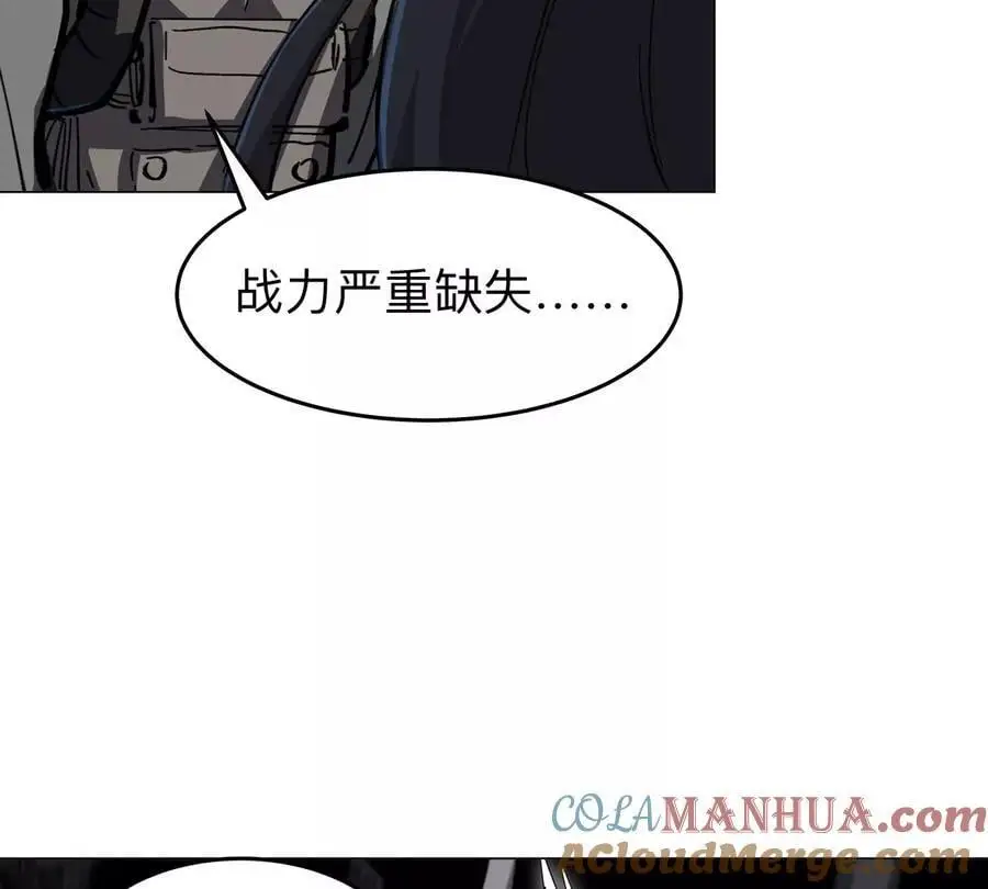 第53话 是他 第25页