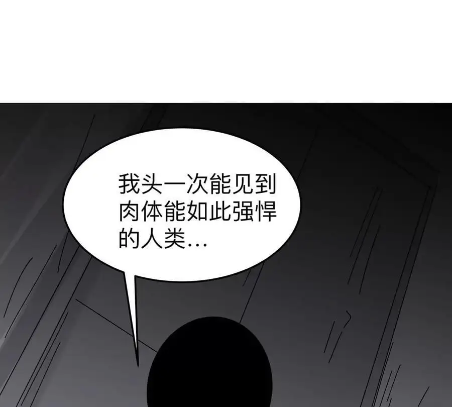 第53话 是他 第39页