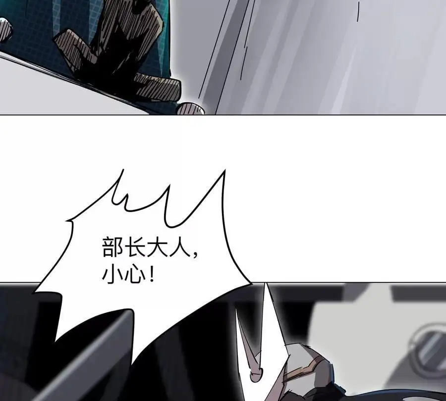 第53话 是他 第41页