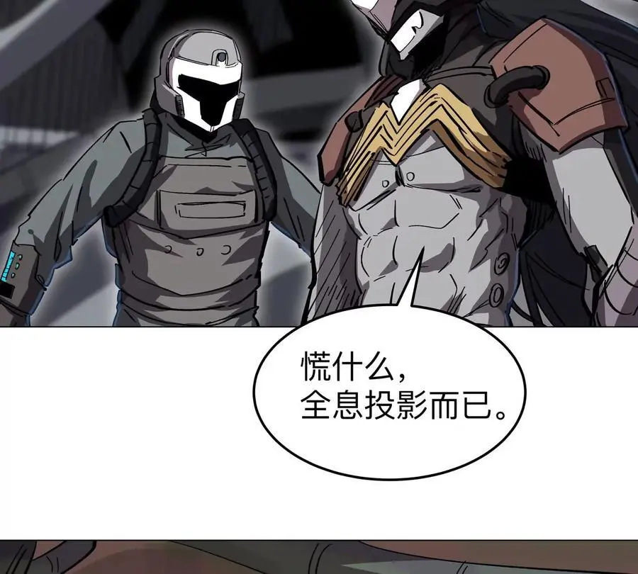 第53话 是他 第42页