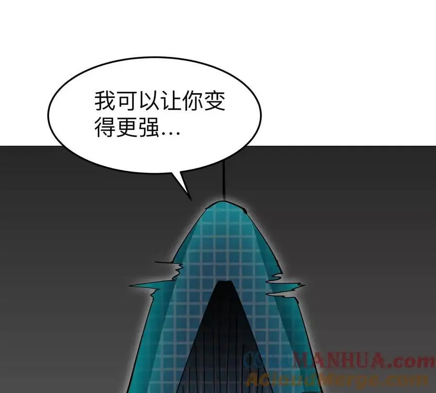 第53话 是他 第46页