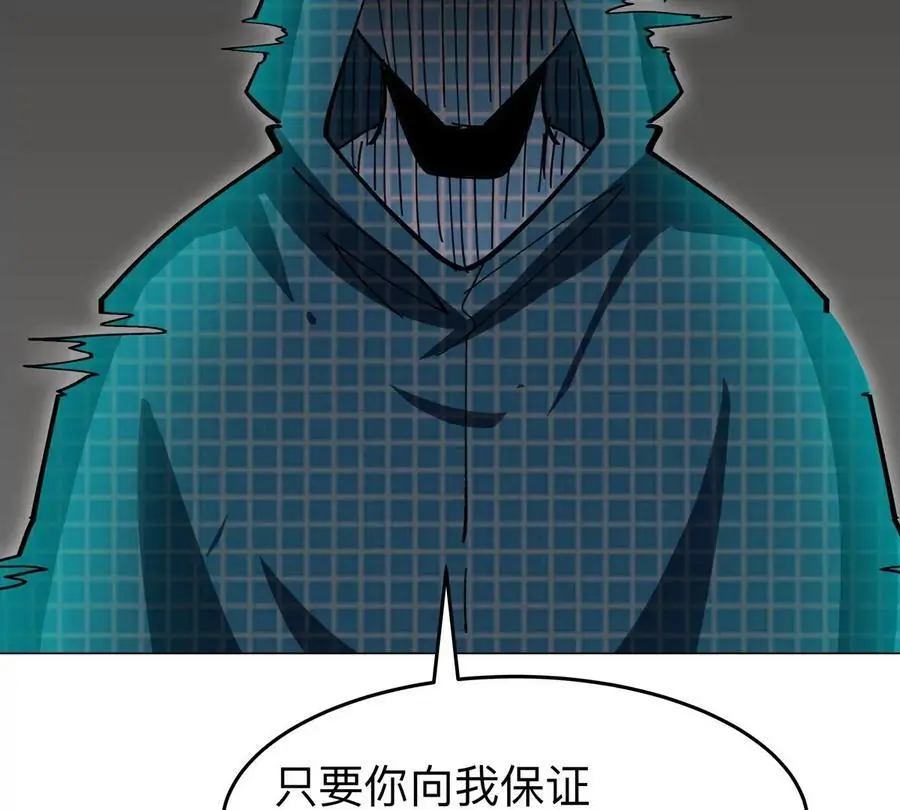 第53话 是他 第47页