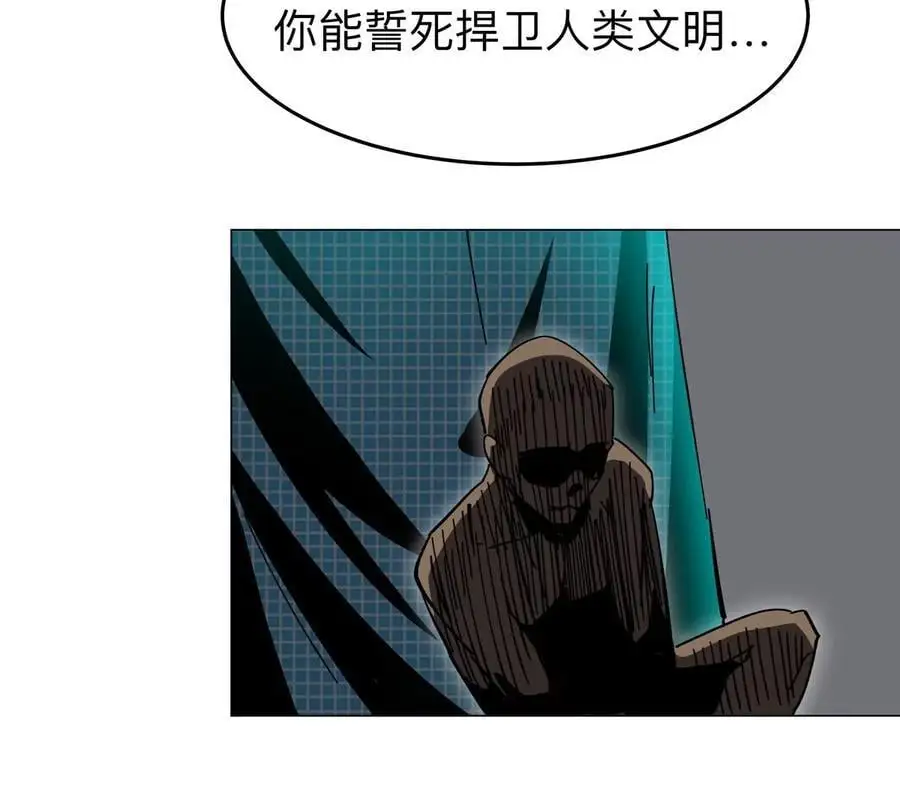 第53话 是他 第48页