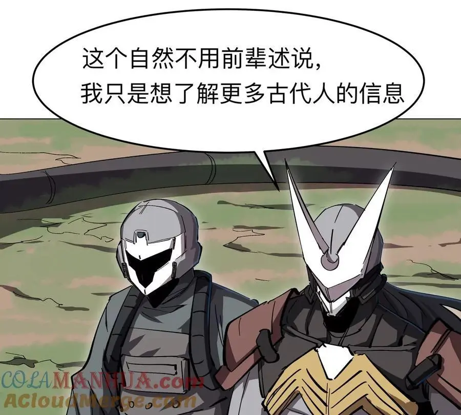 第53话 是他 第49页