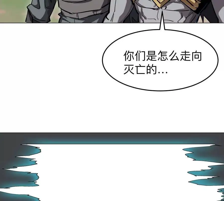 第53话 是他 第50页