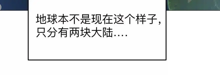 第53话 是他 第59页
