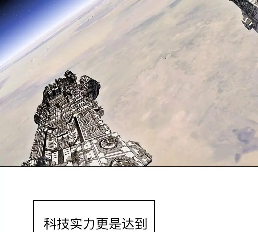 第53话 是他 第66页