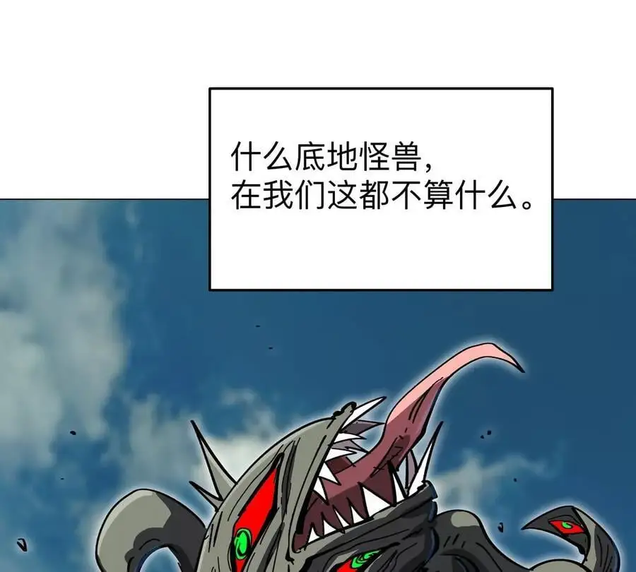 第53话 是他 第74页
