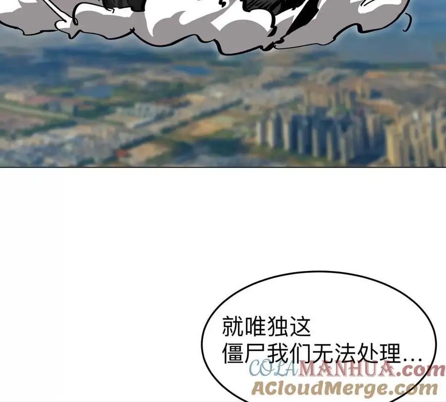 第53话 是他 第76页
