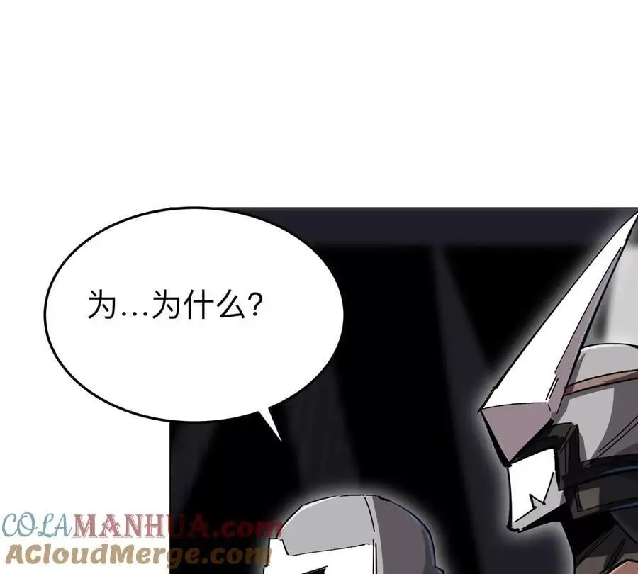 第53话 是他 第79页