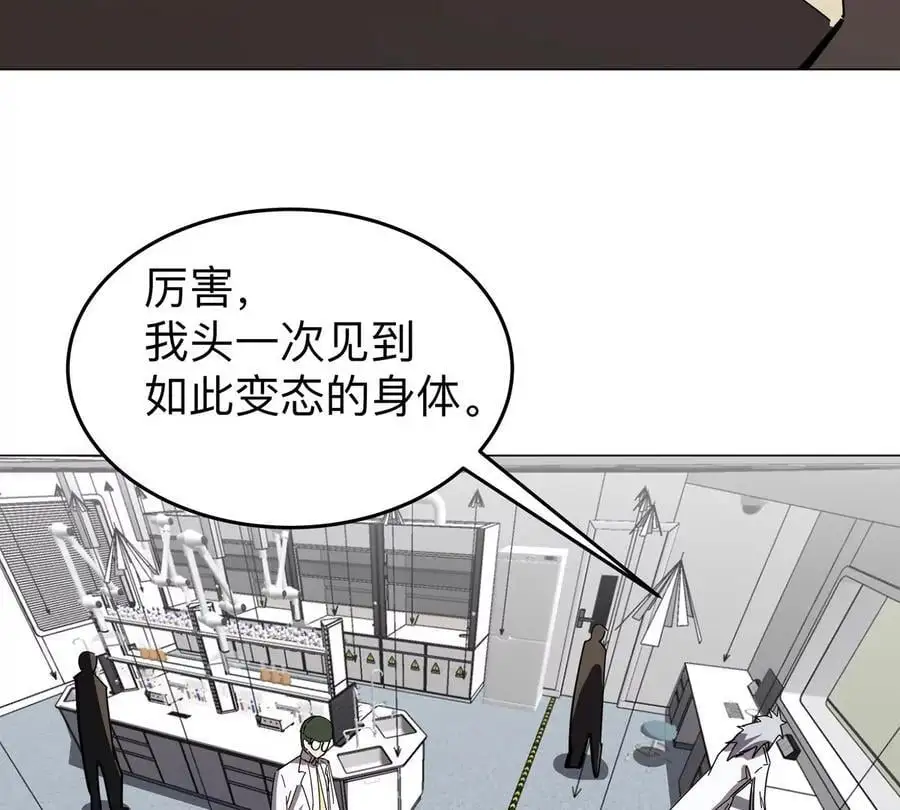 第52话 部长大人 第8页