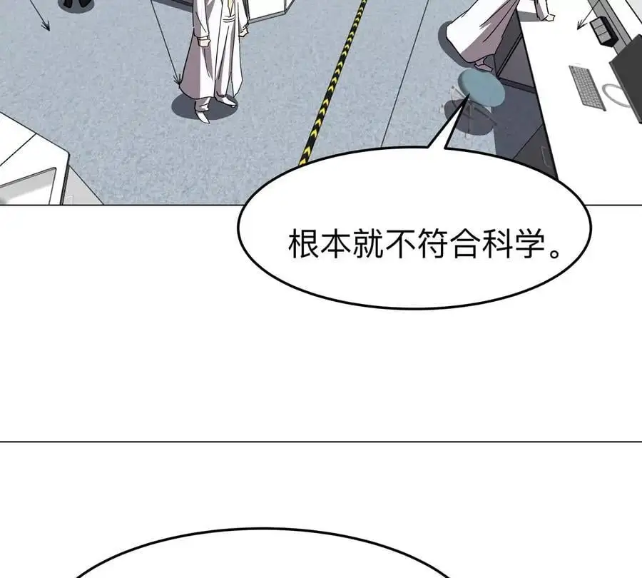 第52话 部长大人 第9页