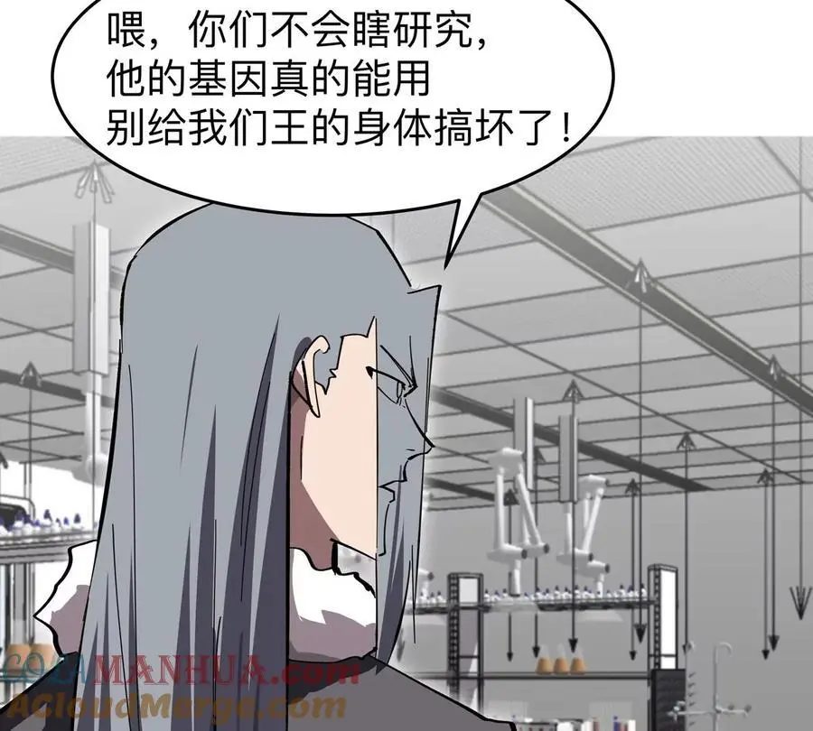 第52话 部长大人 第10页
