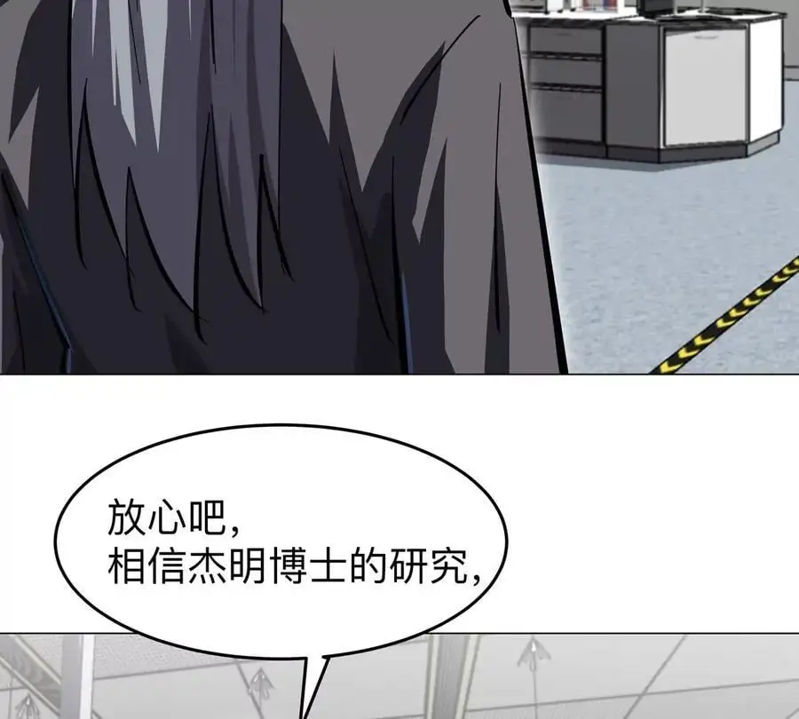 第52话 部长大人 第11页