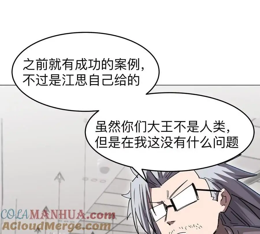 第52话 部长大人 第13页