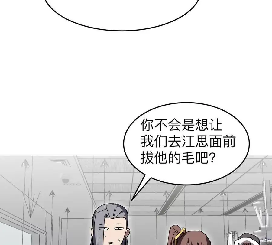 第52话 部长大人 第15页
