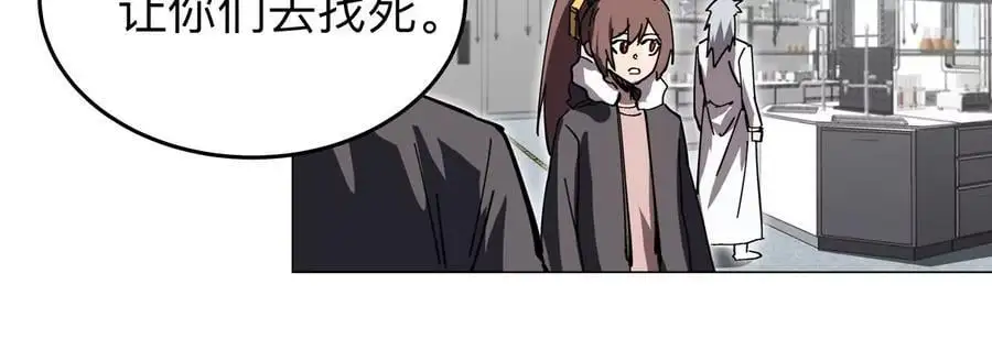第52话 部长大人 第17页