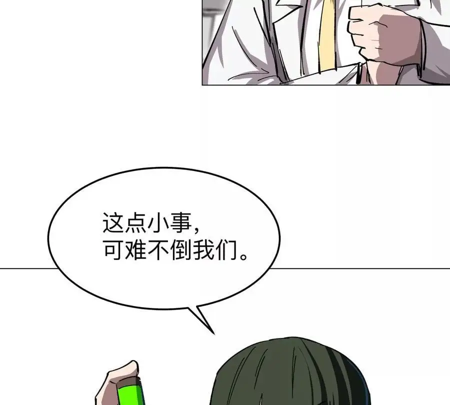第52话 部长大人 第23页