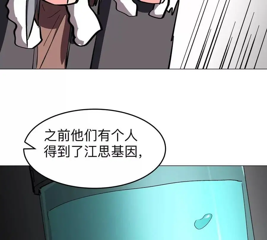 第52话 部长大人 第26页