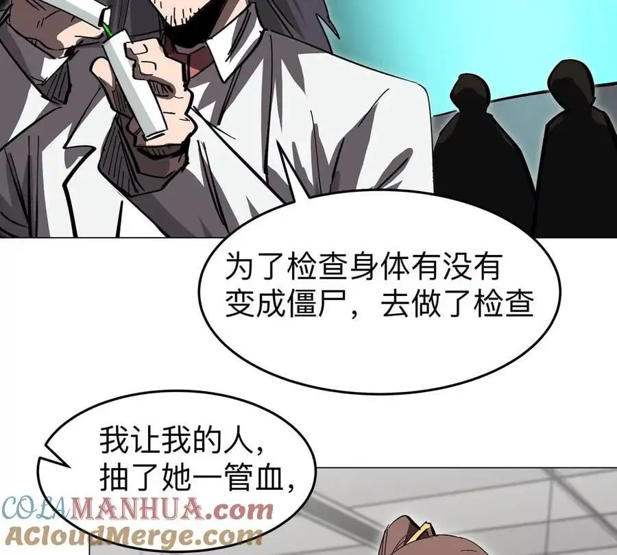 第52话 部长大人 第28页