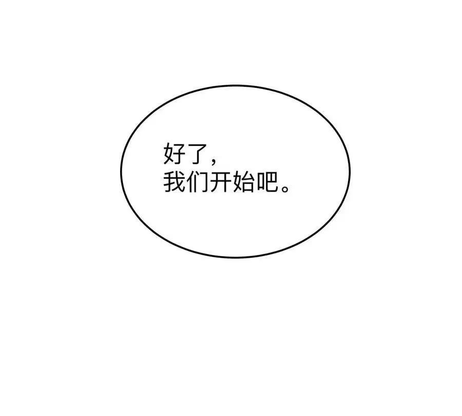 第52话 部长大人 第32页