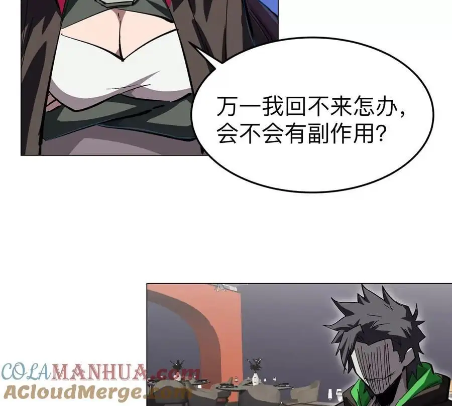 第52话 部长大人 第37页