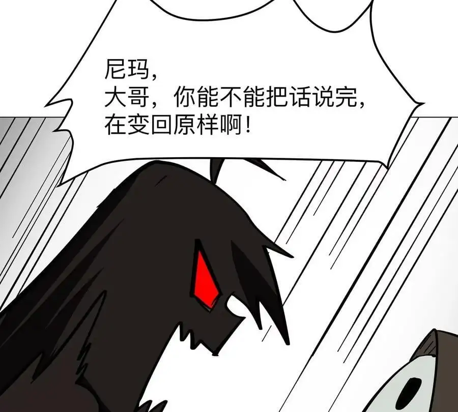 第52话 部长大人 第42页