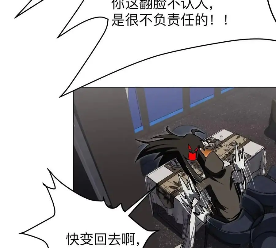 第52话 部长大人 第44页