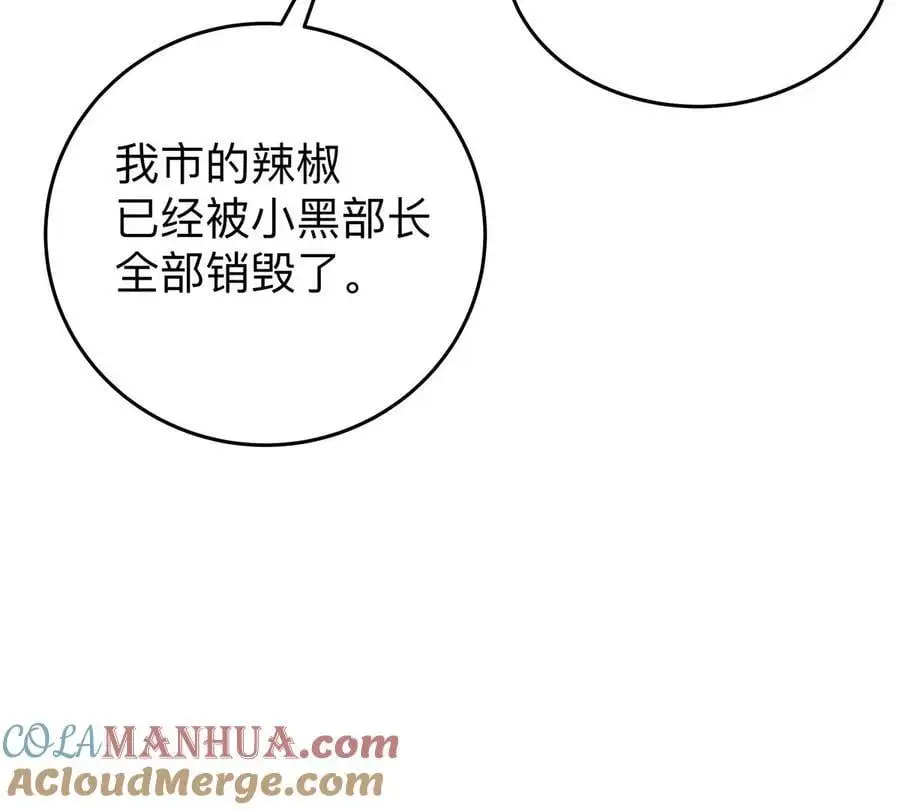第52话 部长大人 第49页