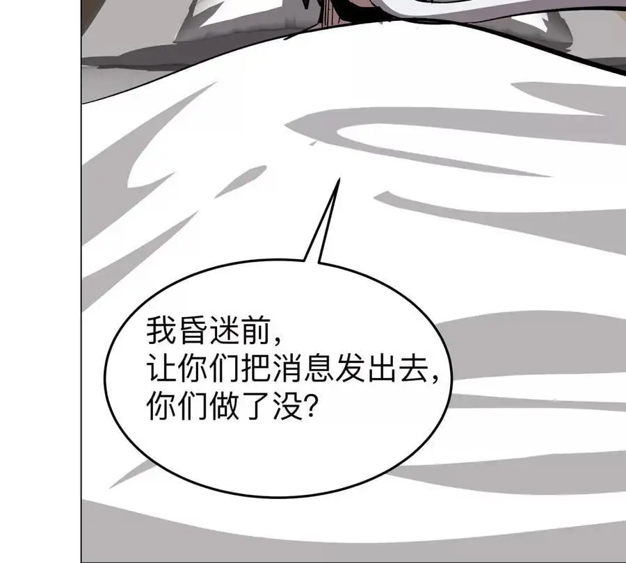 第52话 部长大人 第54页
