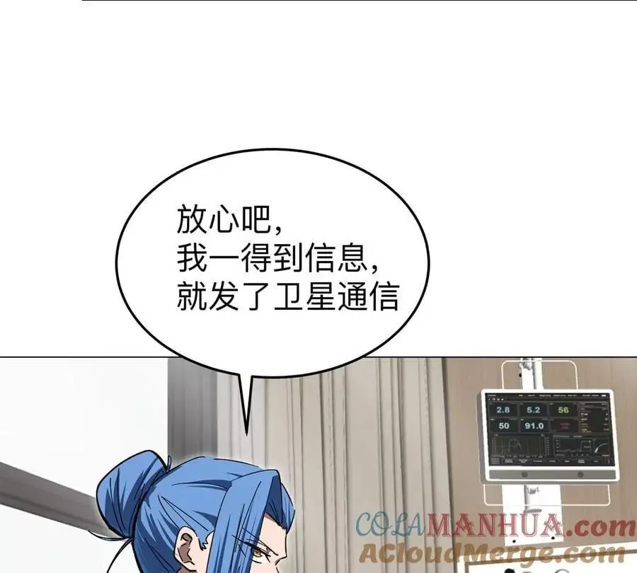 第52话 部长大人 第55页
