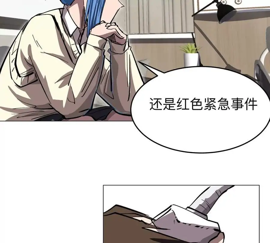 第52话 部长大人 第56页