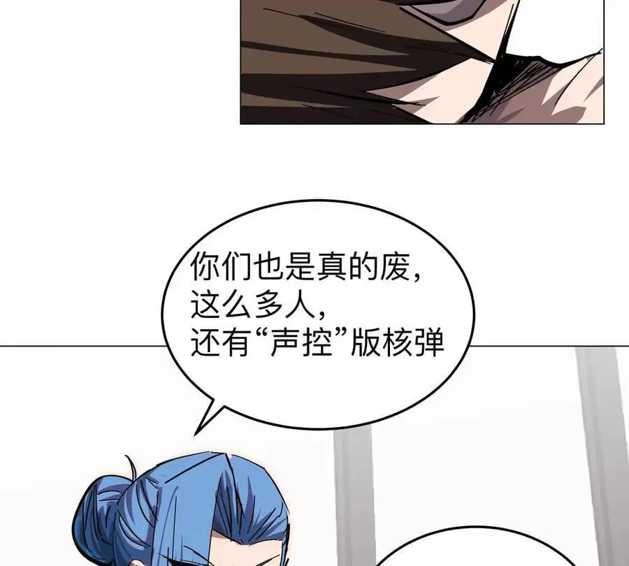 第52话 部长大人 第57页