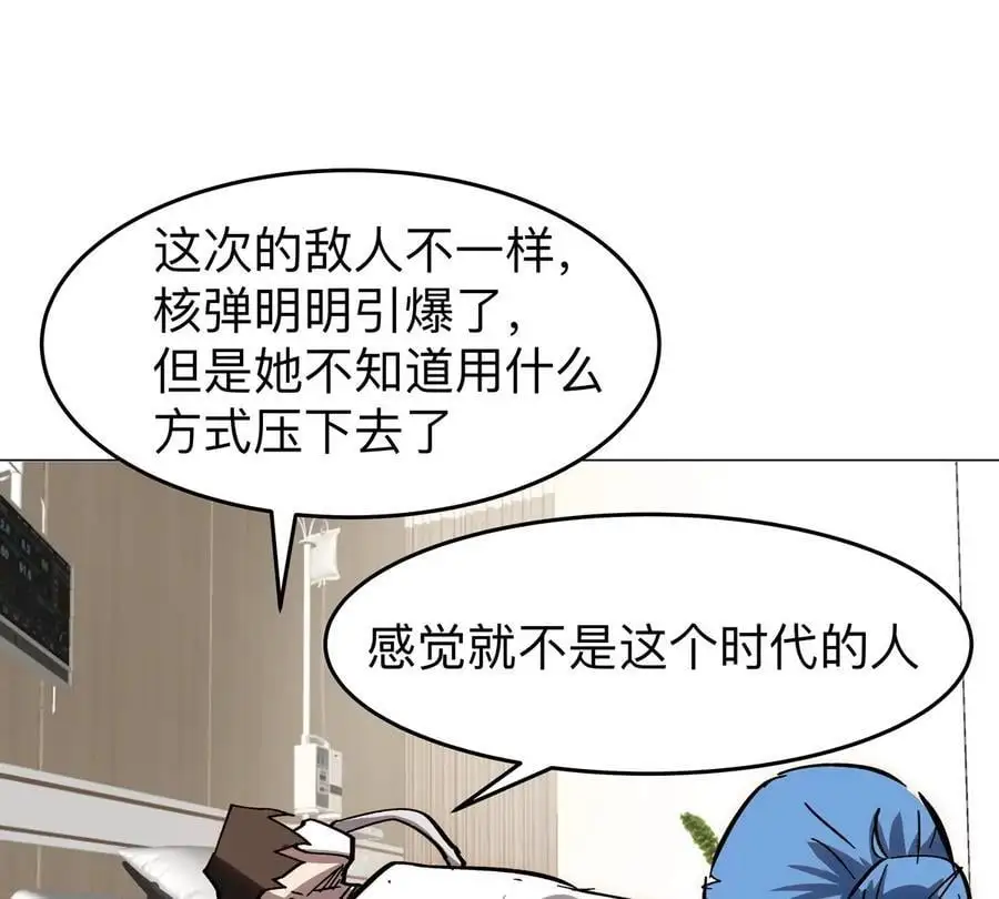 第52话 部长大人 第60页