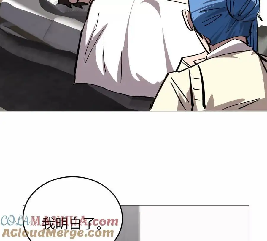 第52话 部长大人 第61页